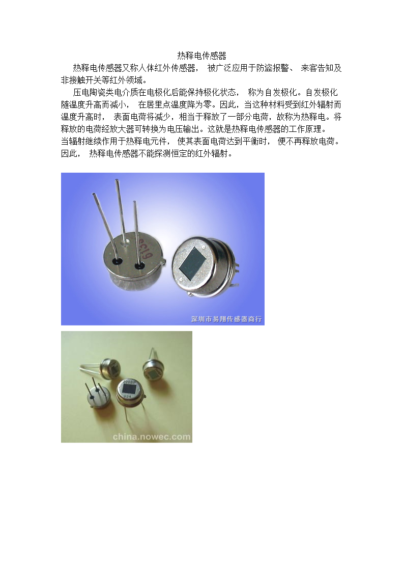 不常用电子元器件的补充与识别指南