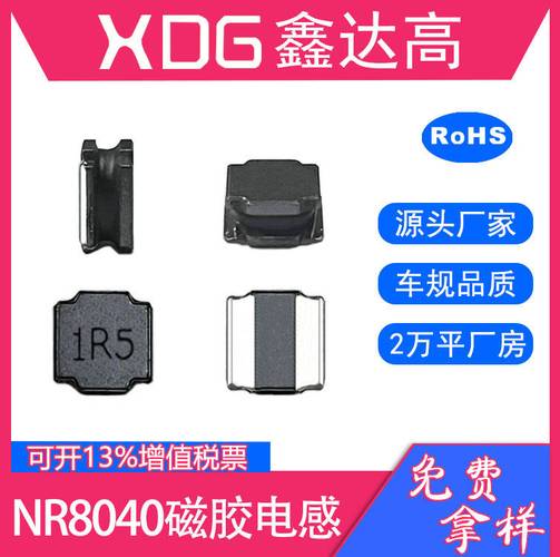 深圳电子制造供应链可选的电感供应厂商有哪些共性特征